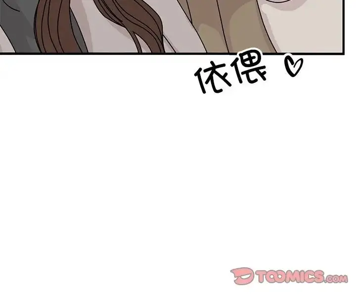 漫画《我的完美谬思》第43话第10张图