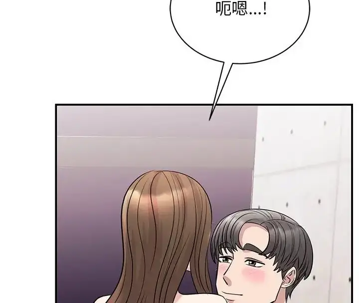 漫画《我的完美谬思》第43话第103张图