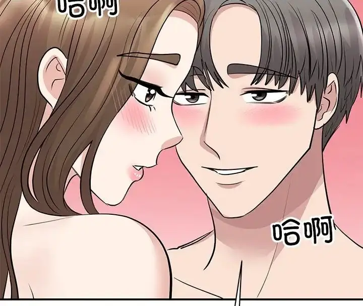 漫画《我的完美谬思》第43话第106张图