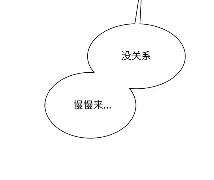 漫画《我的完美谬思》第43话第107张图