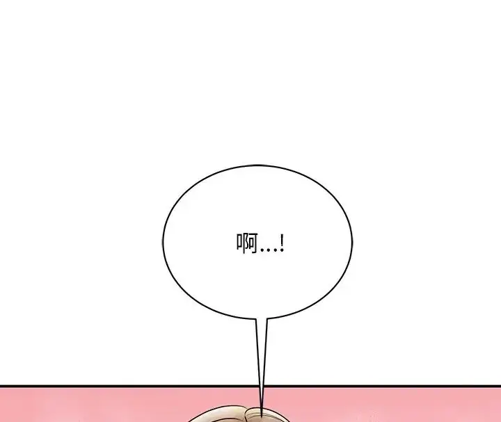 漫画《我的完美谬思》第43话第108张图