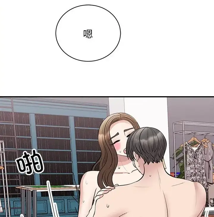 漫画《我的完美谬思》第43话第117张图