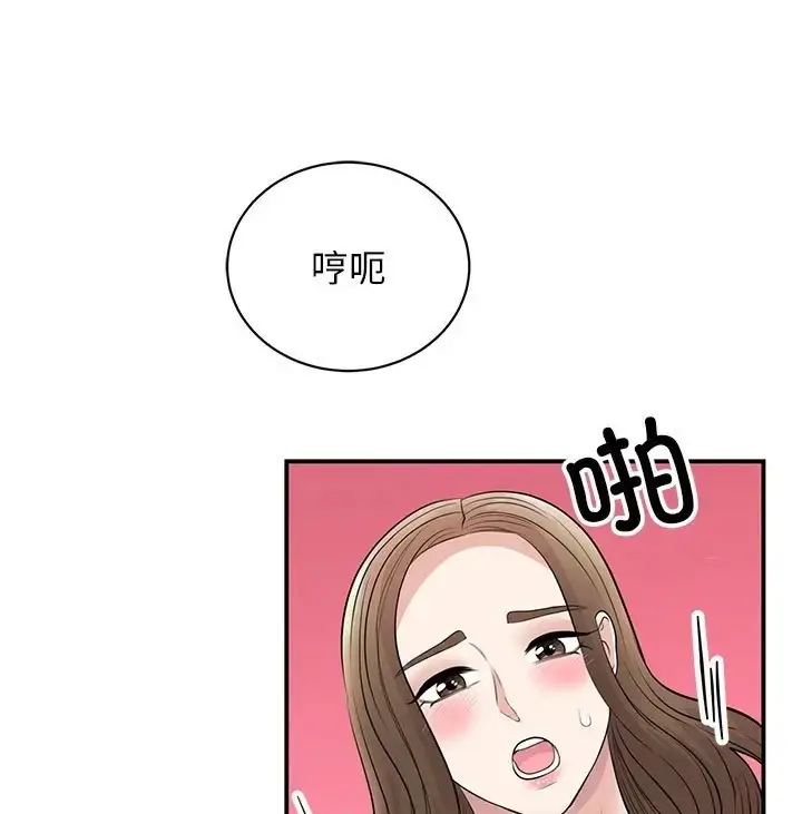 漫画《我的完美谬思》第43话第119张图