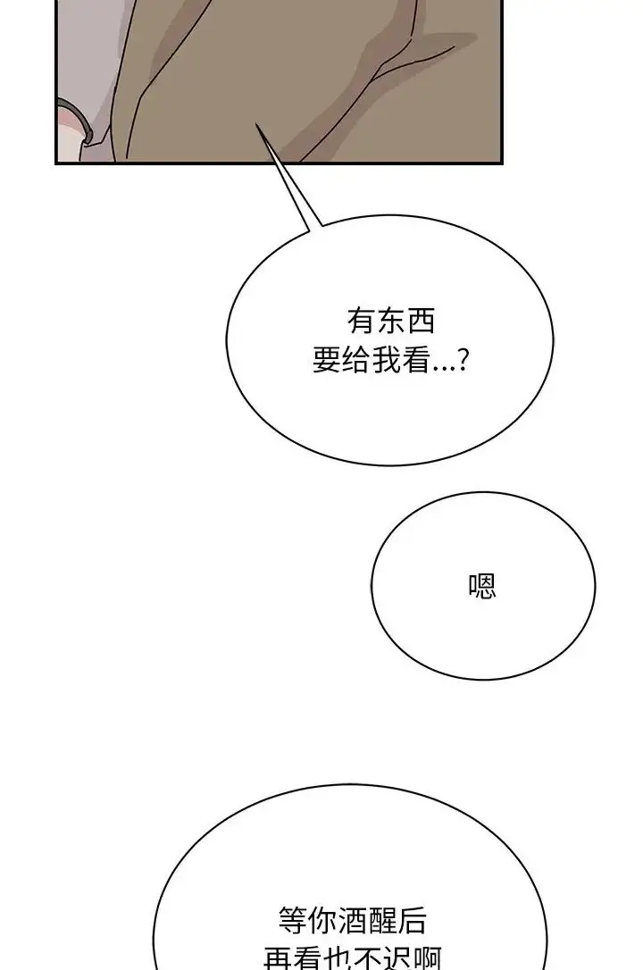 漫画《我的完美谬思》第43话第12张图