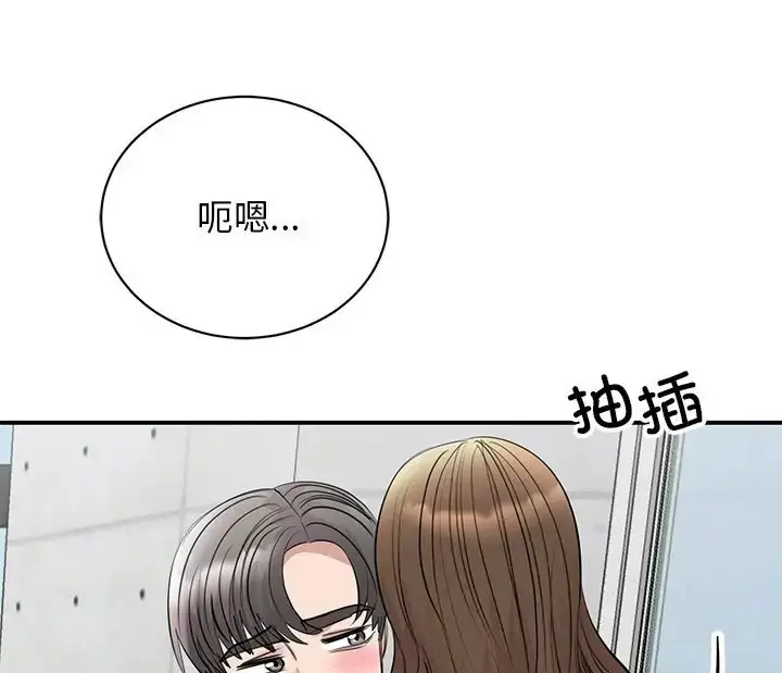 漫画《我的完美谬思》第43话第121张图