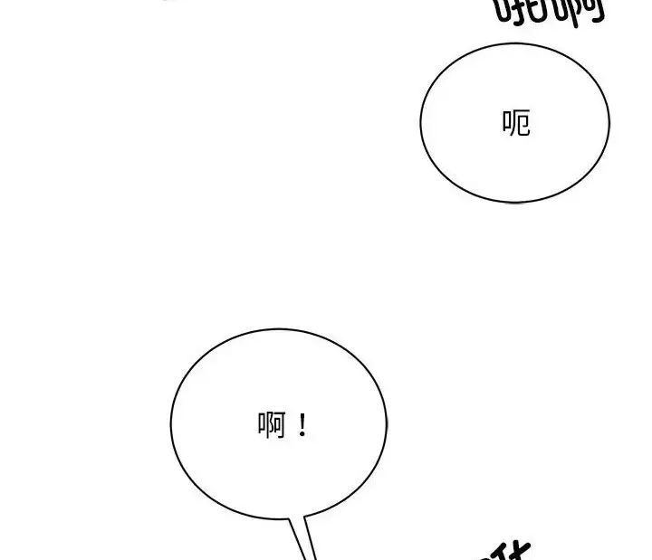漫画《我的完美谬思》第43话第123张图