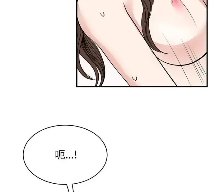 漫画《我的完美谬思》第43话第125张图