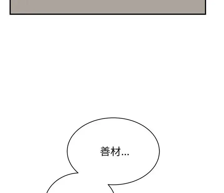漫画《我的完美谬思》第43话第128张图