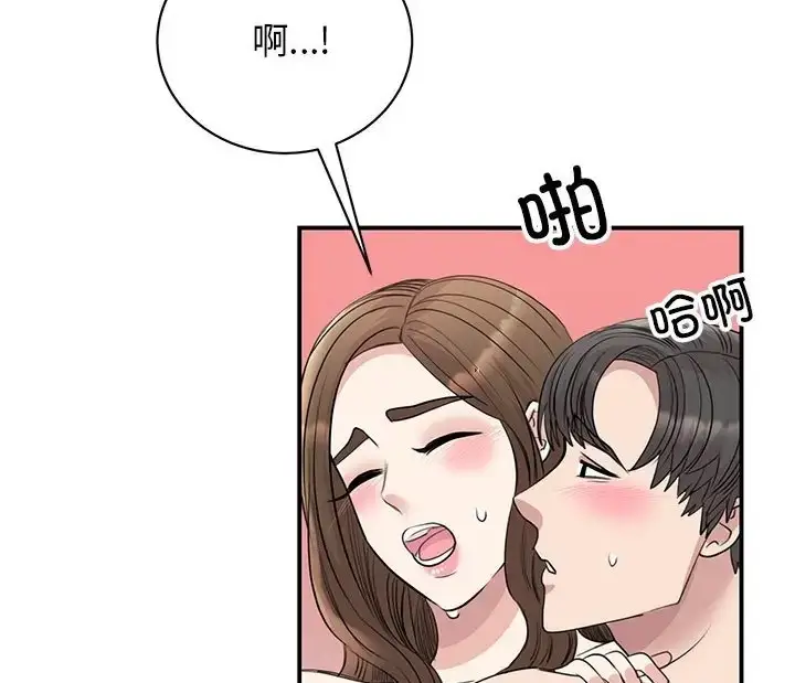 漫画《我的完美谬思》第43话第129张图