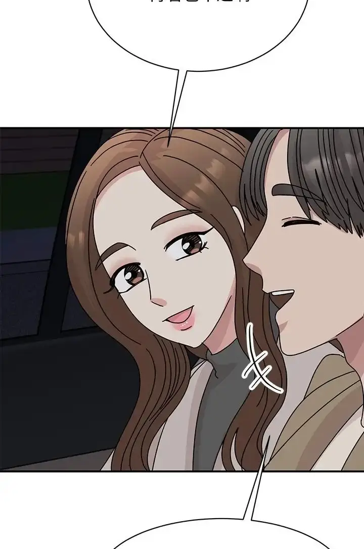 漫画《我的完美谬思》第43话第13张图