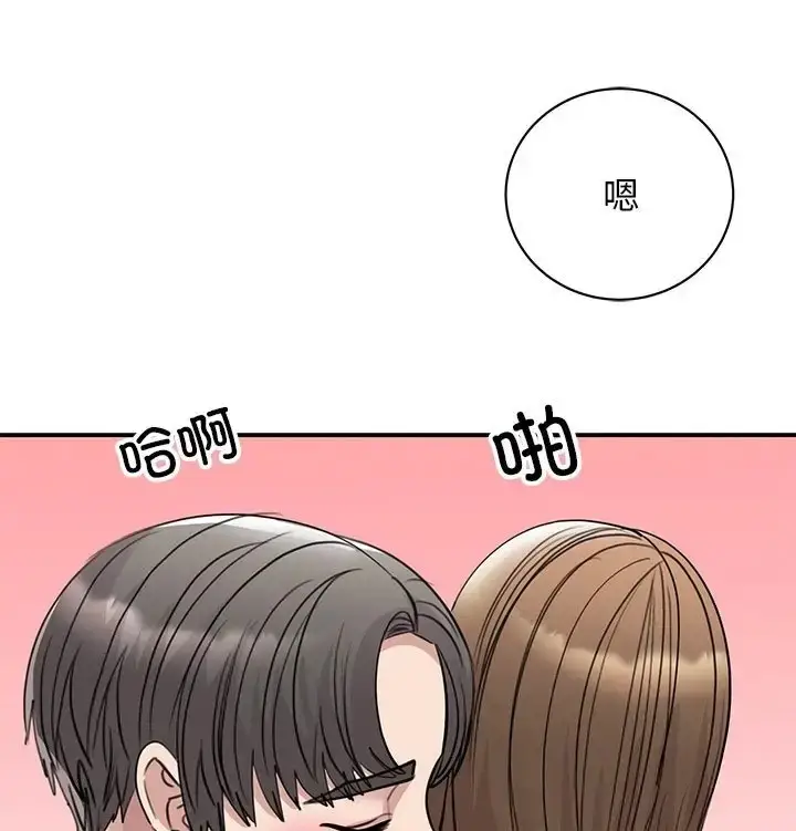 漫画《我的完美谬思》第43话第131张图