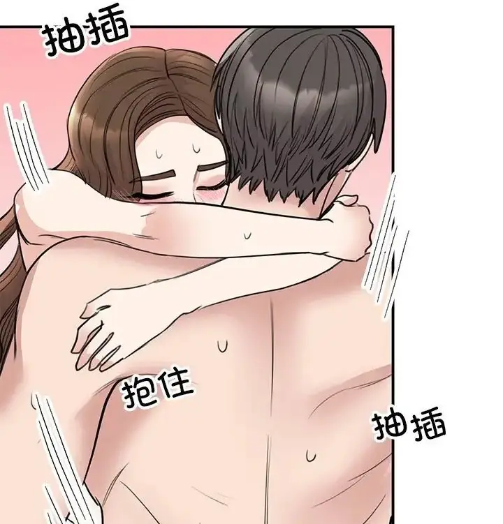 漫画《我的完美谬思》第43话第133张图