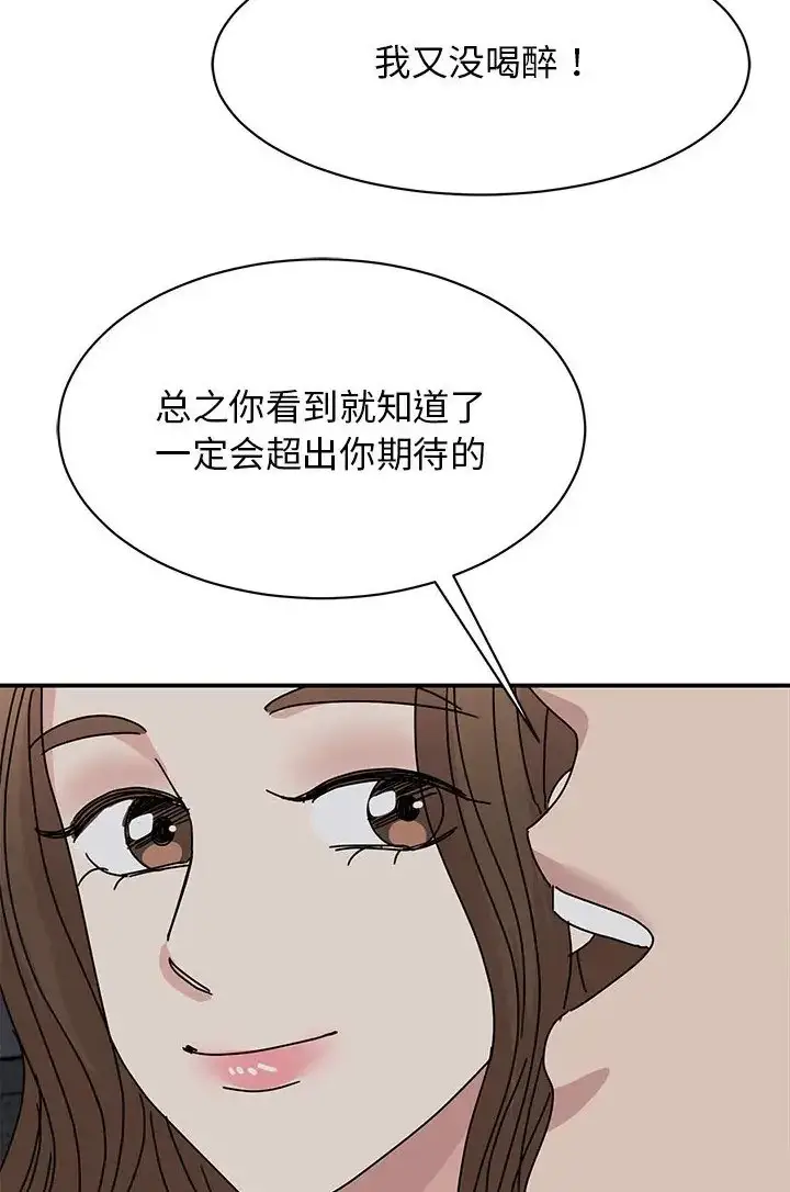 漫画《我的完美谬思》第43话第14张图
