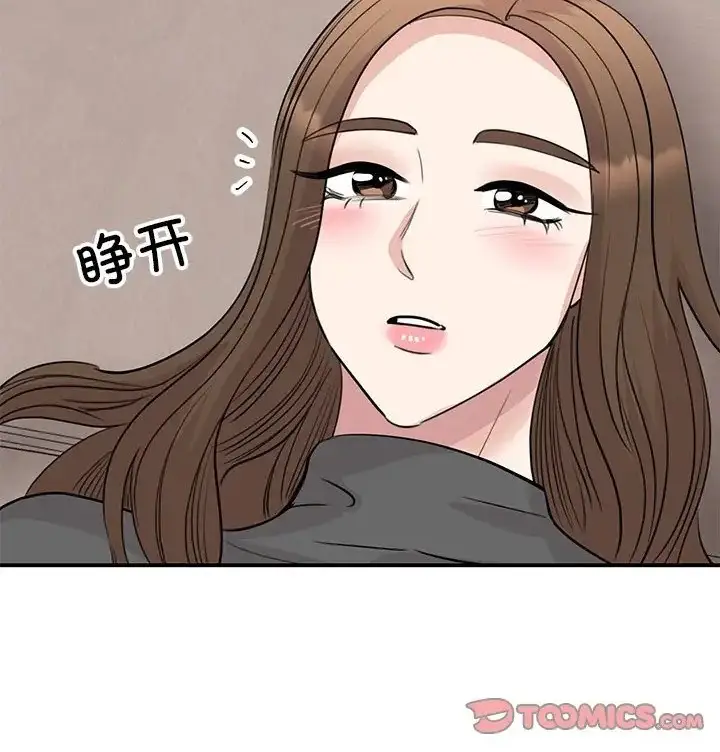 漫画《我的完美谬思》第43话第140张图