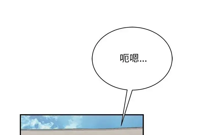漫画《我的完美谬思》第43话第141张图