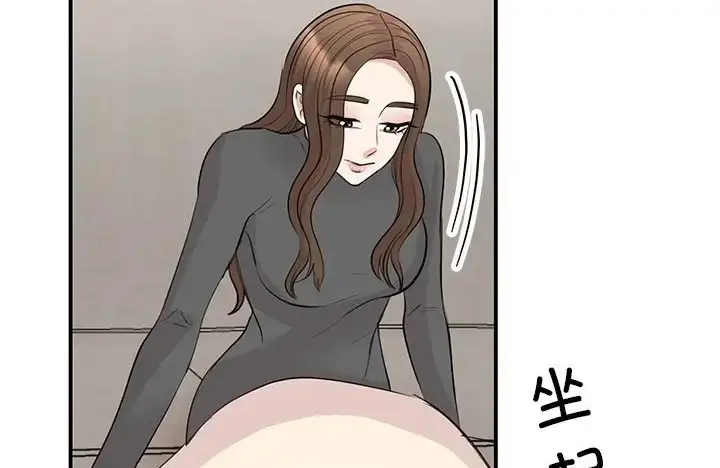 漫画《我的完美谬思》第43话第142张图