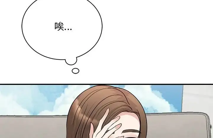漫画《我的完美谬思》第43话第144张图