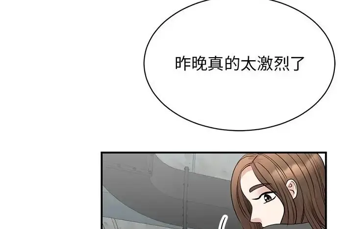 漫画《我的完美谬思》第43话第146张图
