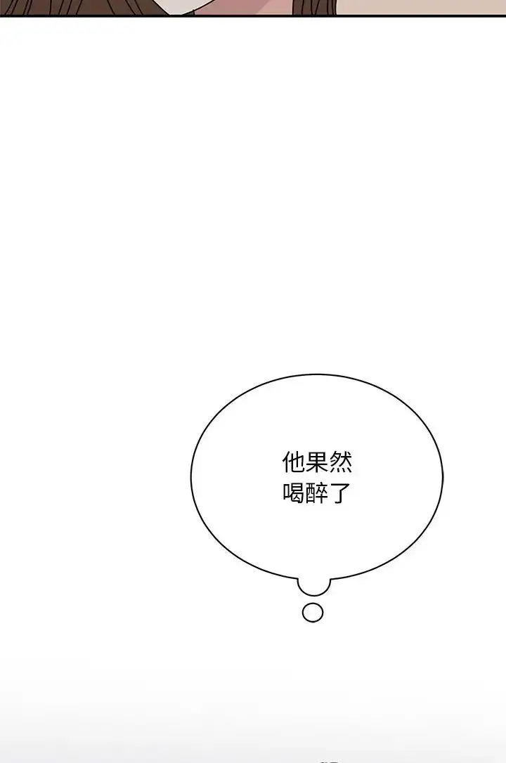 漫画《我的完美谬思》第43话第15张图