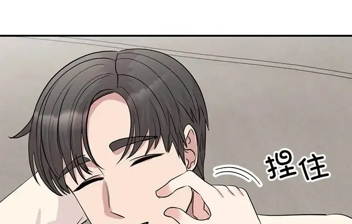 漫画《我的完美谬思》第43话第151张图