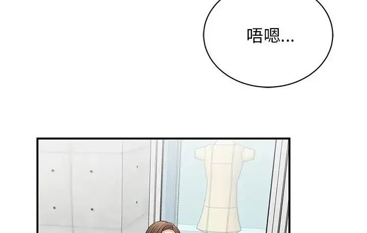 漫画《我的完美谬思》第43话第153张图