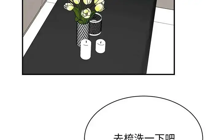 漫画《我的完美谬思》第43话第155张图