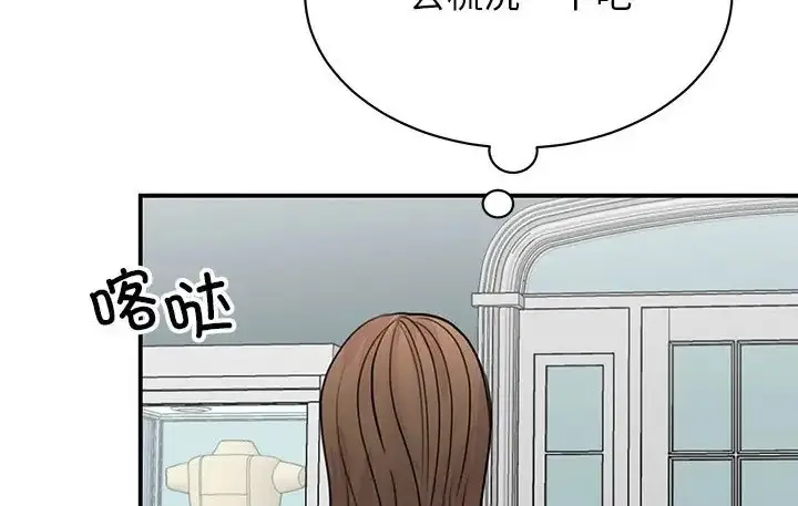 漫画《我的完美谬思》第43话第156张图