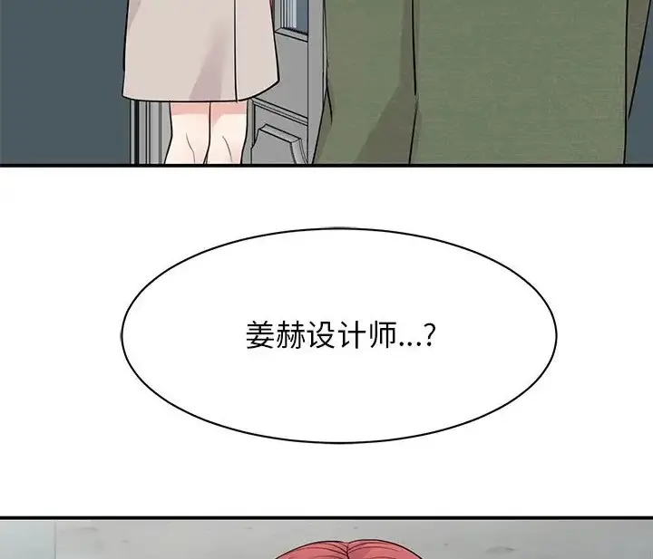 漫画《我的完美谬思》第43话第164张图