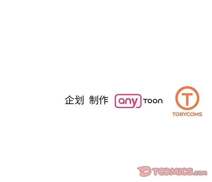 漫画《我的完美谬思》第43话第170张图