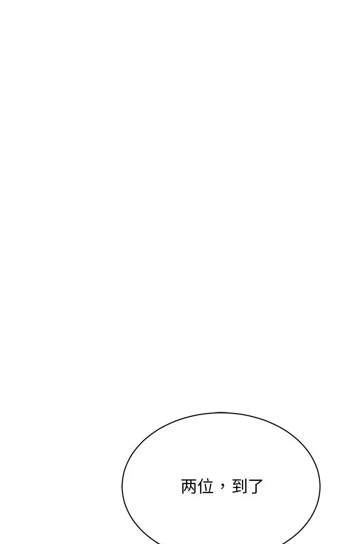 漫画《我的完美谬思》第43话第19张图