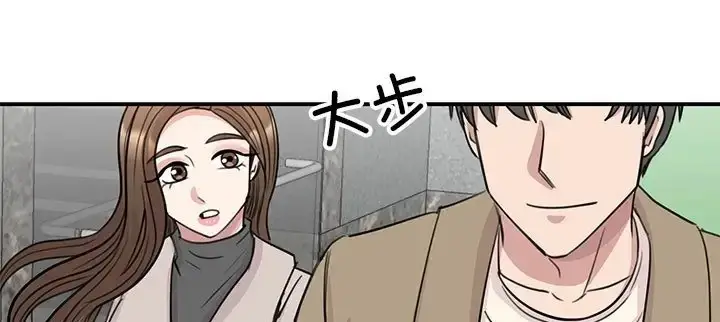 漫画《我的完美谬思》第43话第21张图