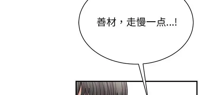 漫画《我的完美谬思》第43话第27张图