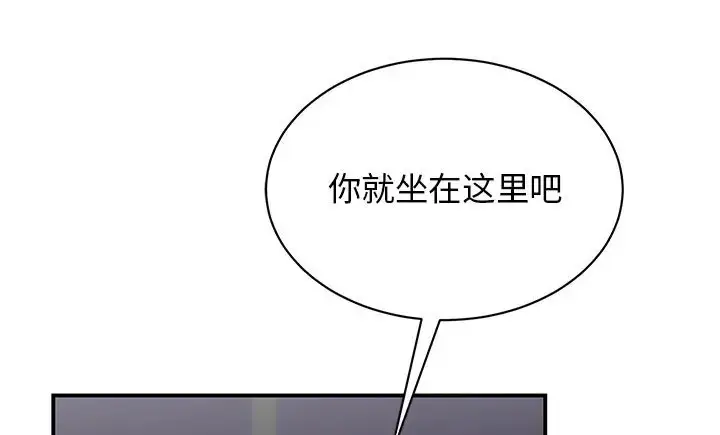 漫画《我的完美谬思》第43话第31张图