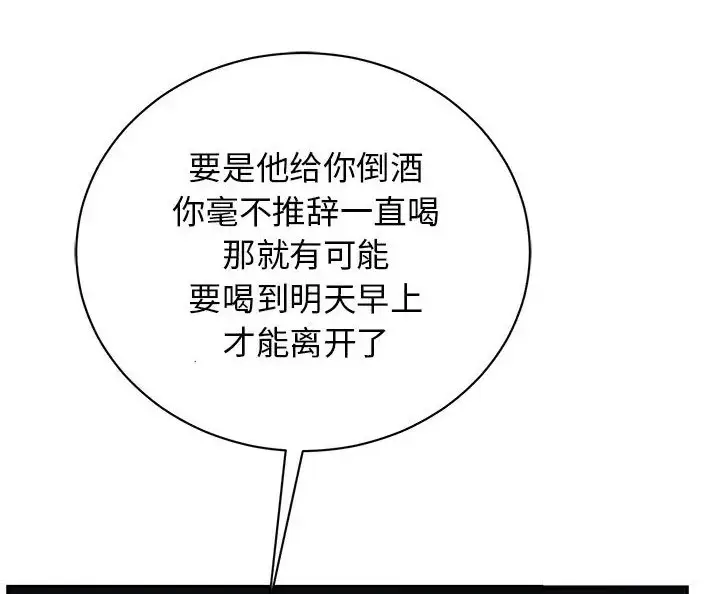 漫画《我的完美谬思》第43话第4张图