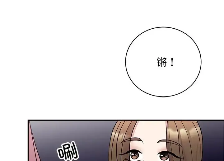 漫画《我的完美谬思》第43话第41张图