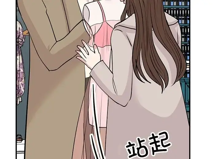 漫画《我的完美谬思》第43话第44张图