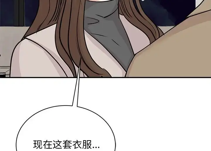 漫画《我的完美谬思》第43话第49张图
