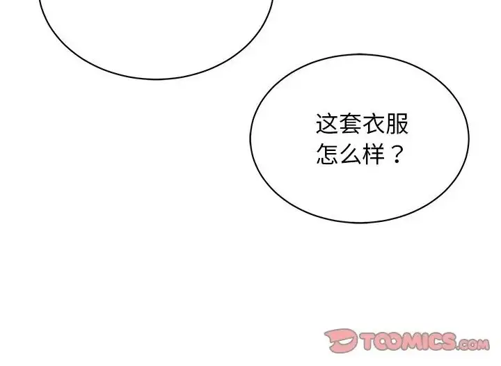 漫画《我的完美谬思》第43话第50张图