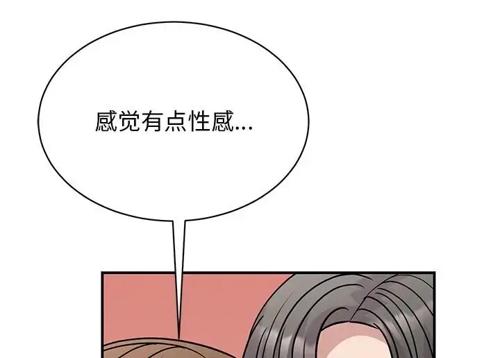 漫画《我的完美谬思》第43话第51张图