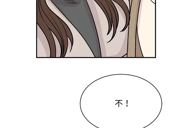 漫画《我的完美谬思》第43话第53张图