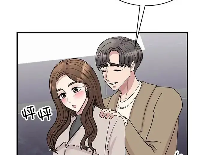 漫画《我的完美谬思》第43话第54张图
