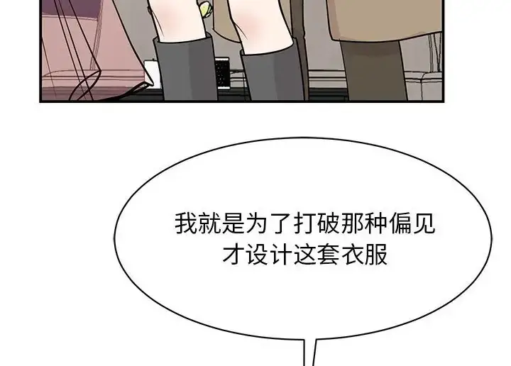 漫画《我的完美谬思》第43话第56张图