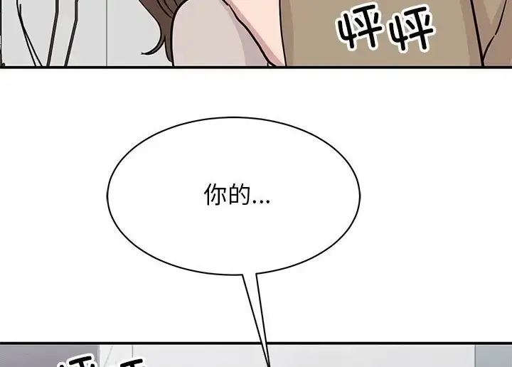 漫画《我的完美谬思》第43话第58张图