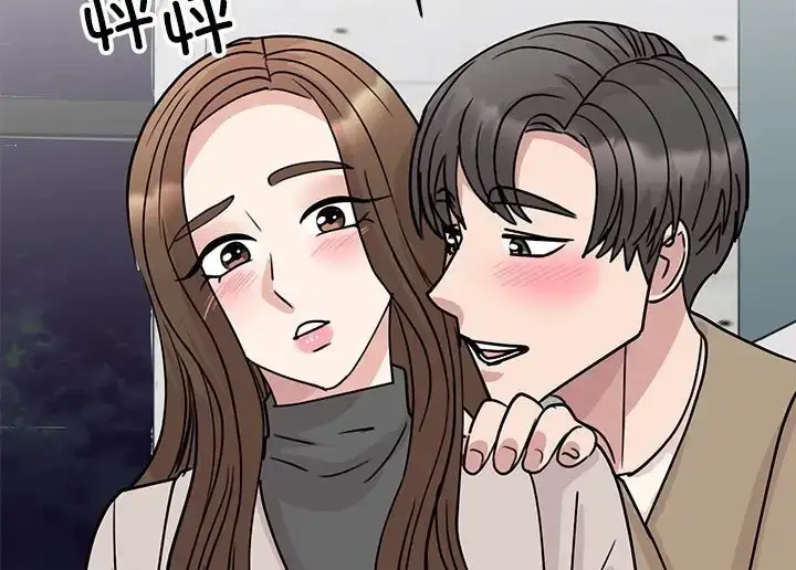 漫画《我的完美谬思》第43话第59张图