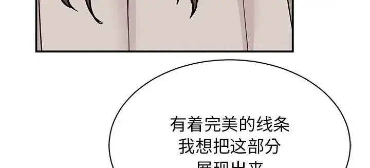 漫画《我的完美谬思》第43话第67张图
