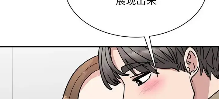 漫画《我的完美谬思》第43话第68张图