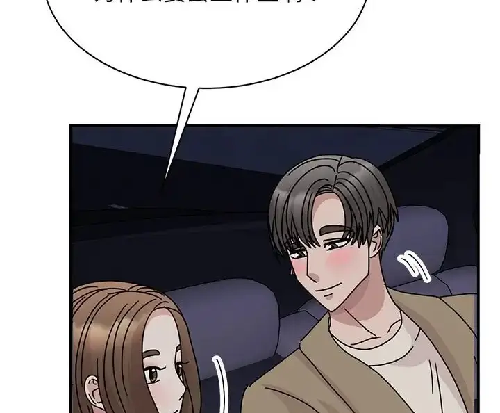 漫画《我的完美谬思》第43话第7张图