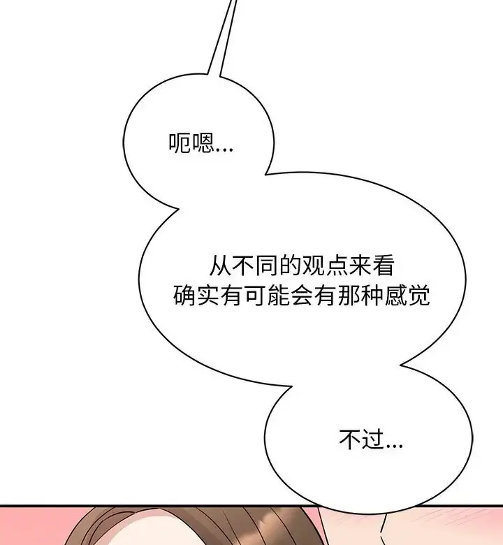 漫画《我的完美谬思》第43话第73张图