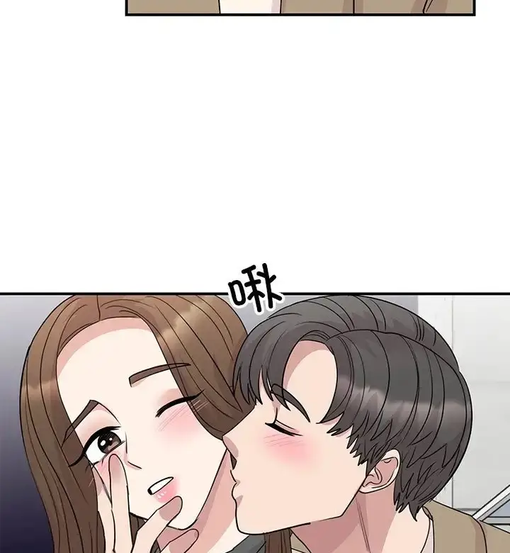 漫画《我的完美谬思》第43话第77张图