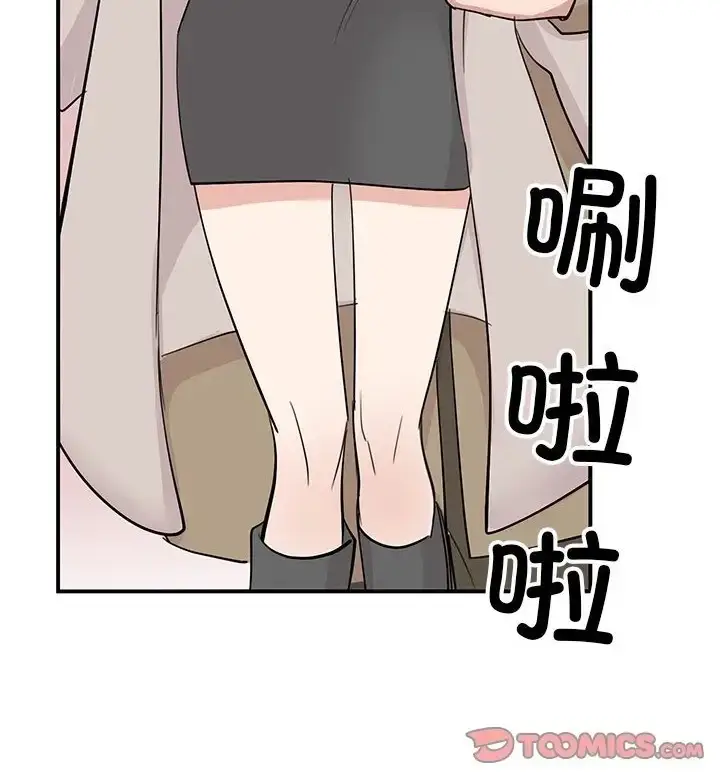 漫画《我的完美谬思》第43话第80张图